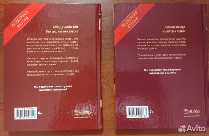 Кулинарные книги 3 шт