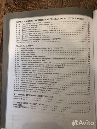 Справочник огэ обществознание