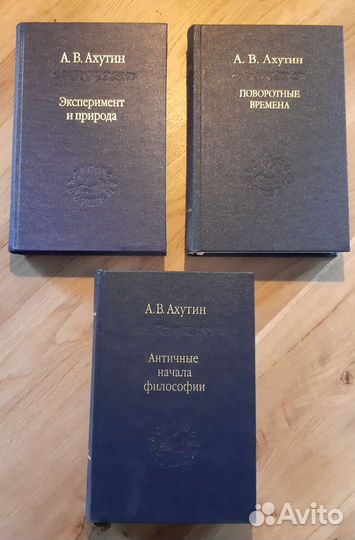 Книги по философии из серии слово о сущем