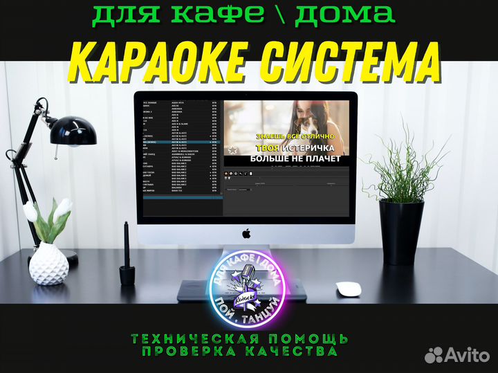 Караоке база профессиональная