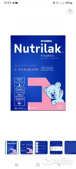 Детское питание смесь