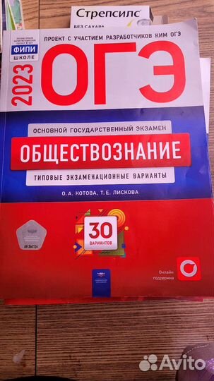 Огэ по обществознанию. Географии