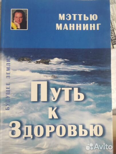 Книга Мэттью Маннинг 