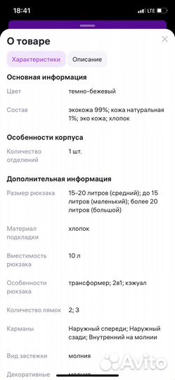 Сумка-рюкзак