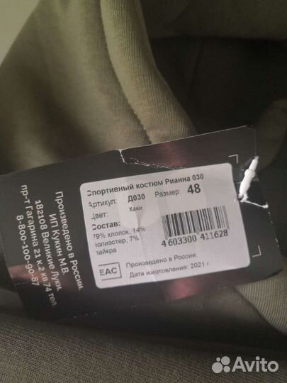 Женский спортивный костюм