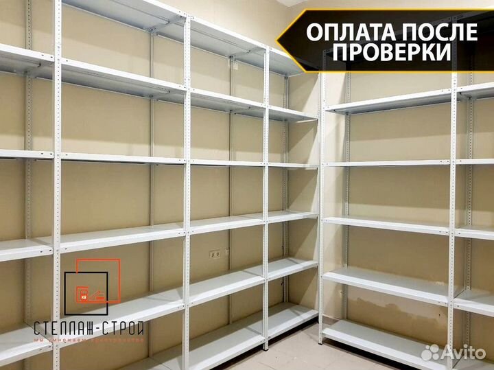 Стеллаж металлический разборный. От производителя