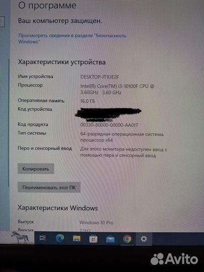 Игровой компьютер
