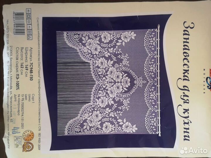 Штора-занавеска кружевная на кухню