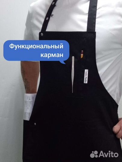 Профессиональный фартук повара новый