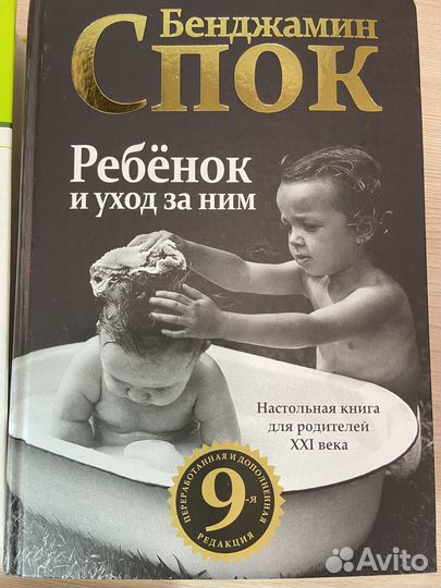 Книги для будущих мам. Воспитание и Здоровье детей