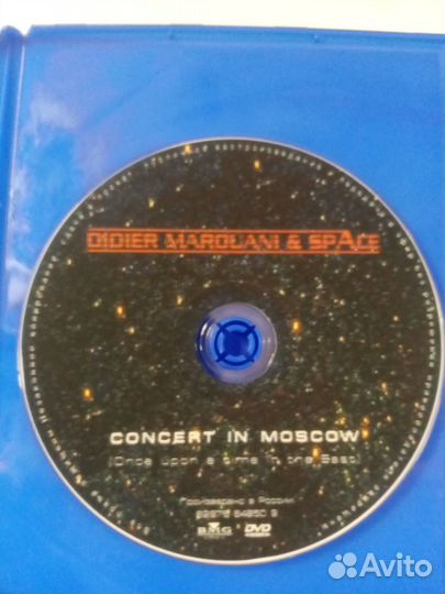 Space (didier marouani) DVD concert IN moscow 1983