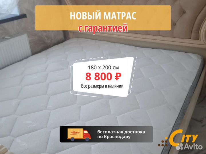 Новый матрас с гарантией 180*200