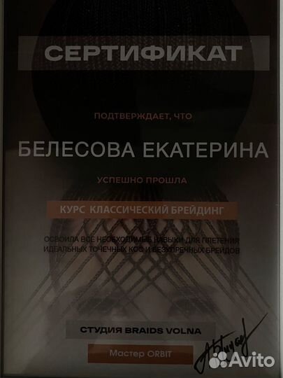 Брейды, боксерские косы, афрокосы, афрохвост