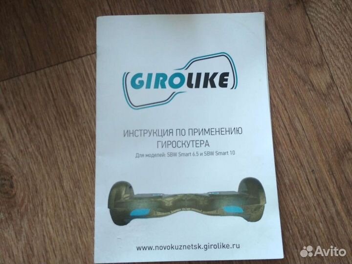 Гироскутер SMART Balance