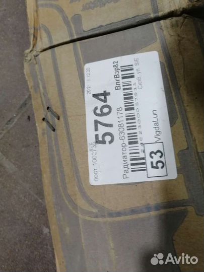 Радиатор охлаждения