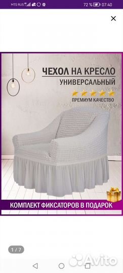 Чехол на угловой диван и кресло