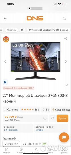 Монитор LG ultragear 27
