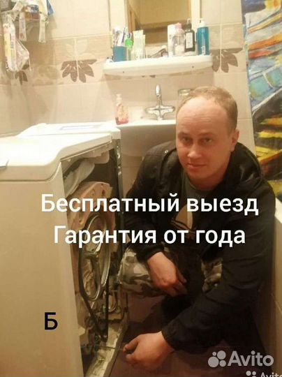 Ремонт стиральной машины,посудомоечной машины