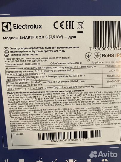 Нагреватель проточный