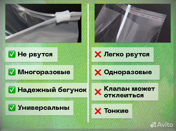 Zip lock(зип-лок) пакеты с бегунком