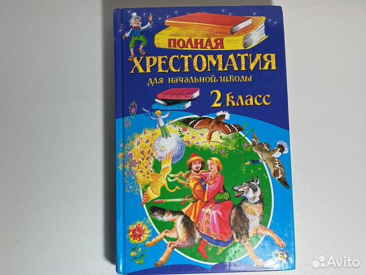 Книги для начальной школы по 120
