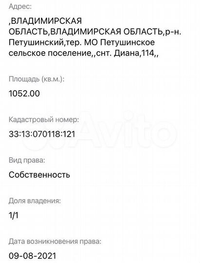 Участок 10 сот. (СНТ, ДНП)