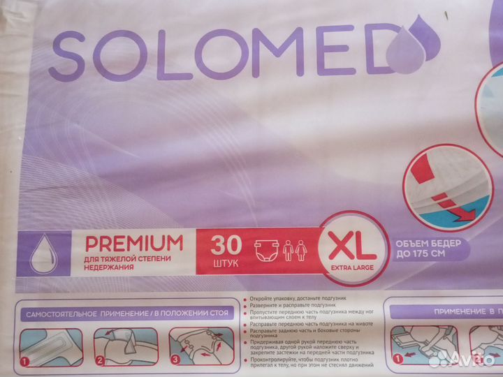 Памперсы для взрослых XL Solomed