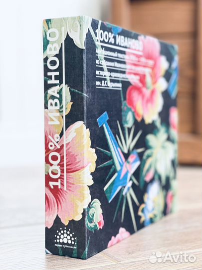 100 иваново. Агитационный текстиль 1920-1930 гг