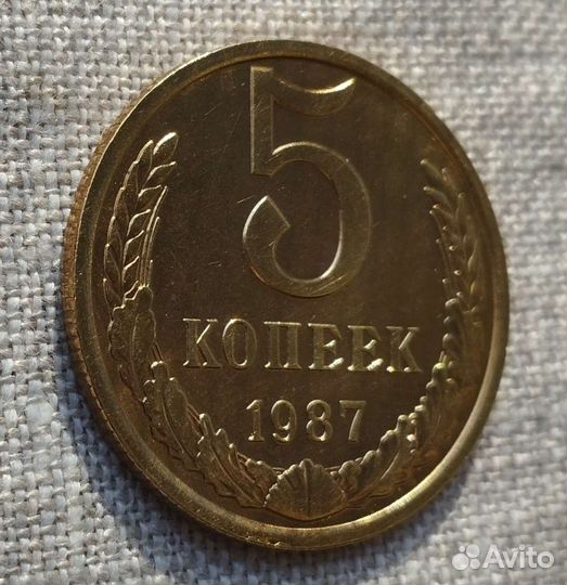Штемпельная 5 копеек 1987г UNC