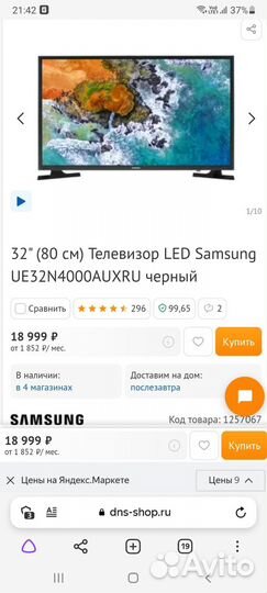 Телевизор samsung