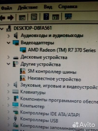 Компьютер
