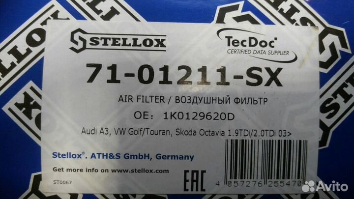 Фильтр воздушный