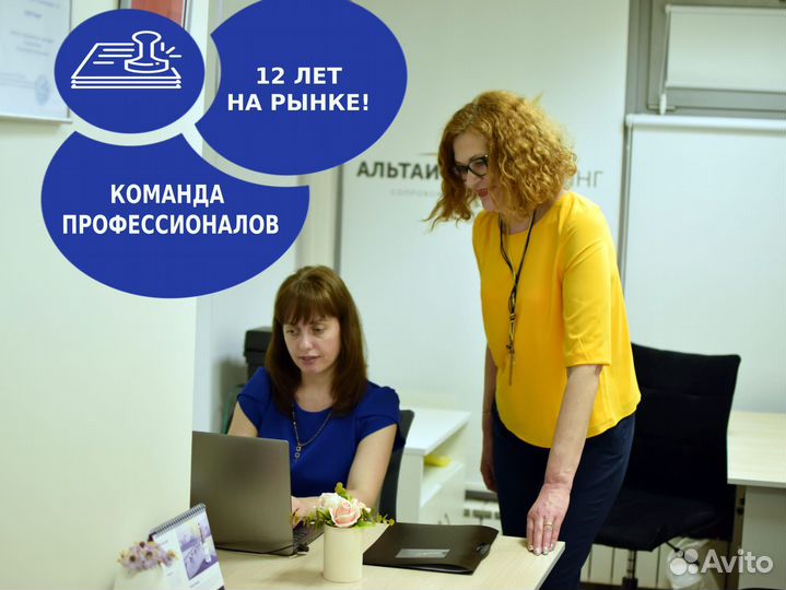 Регистрация ооо за один день «под ключ» с рс