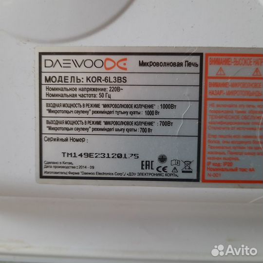 Микроволновая печь Daewoo KOR-6L 3BS