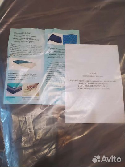 Ортопедический противопролежневый матрац