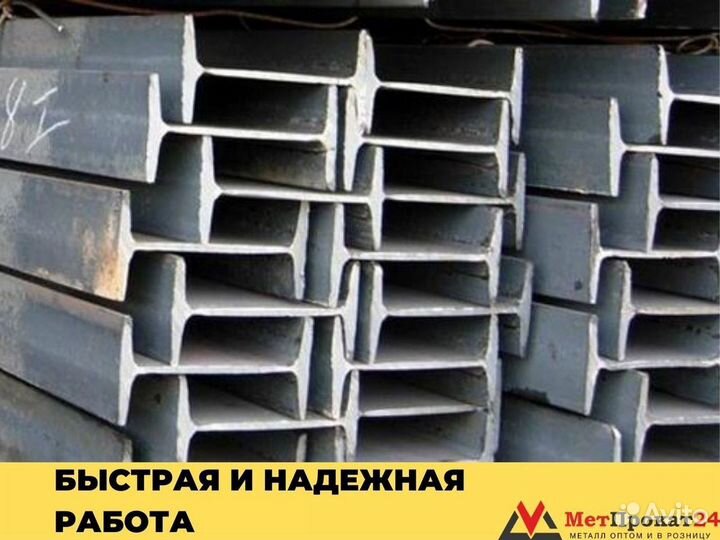 Балка двутавровая 16