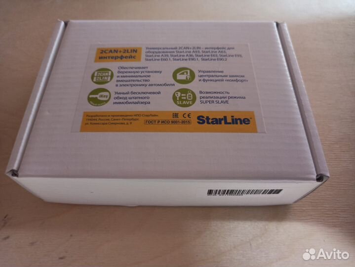 StarLine 2CAN+2LIN Мастер модуль для установки на