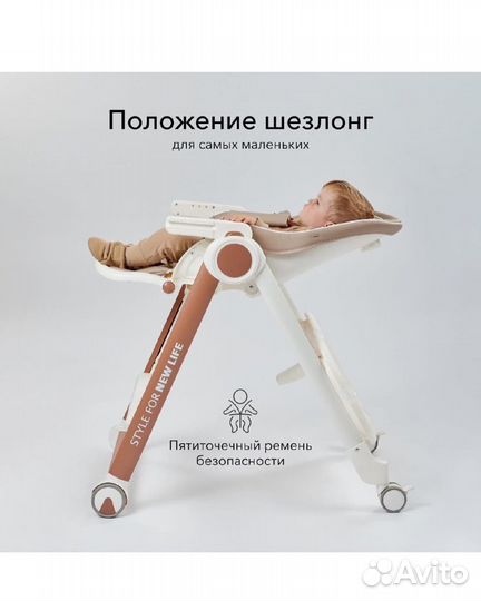 Стул для кормления Новый 0+