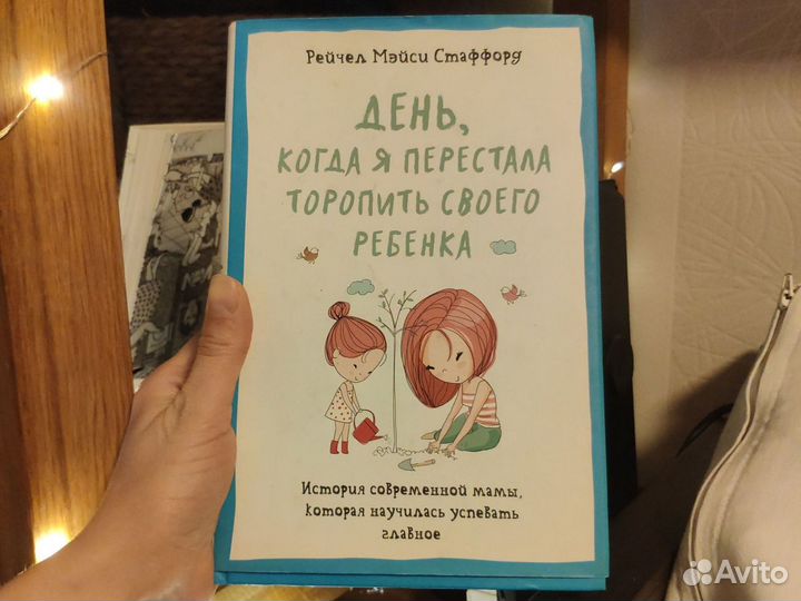 День, когда я перестала торопить своего ребенка