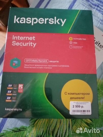 Антивирус касперского, офис программы