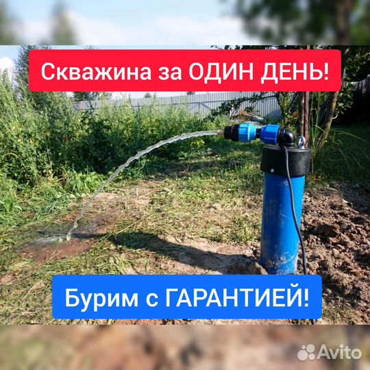 Бурение скважин на воду