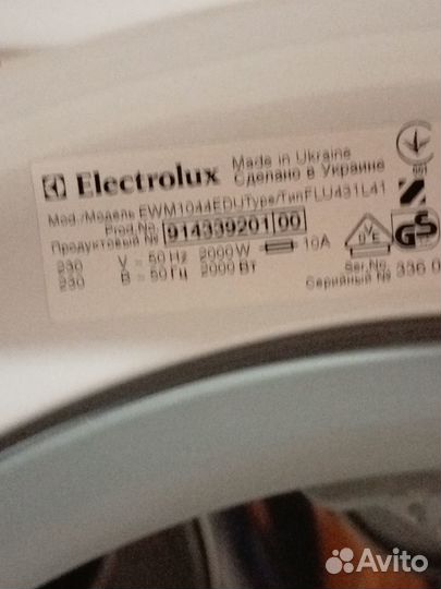 Стиральная машина бу electrolux