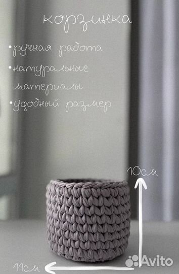 Вязаная корзинка из трикотажной пряжи