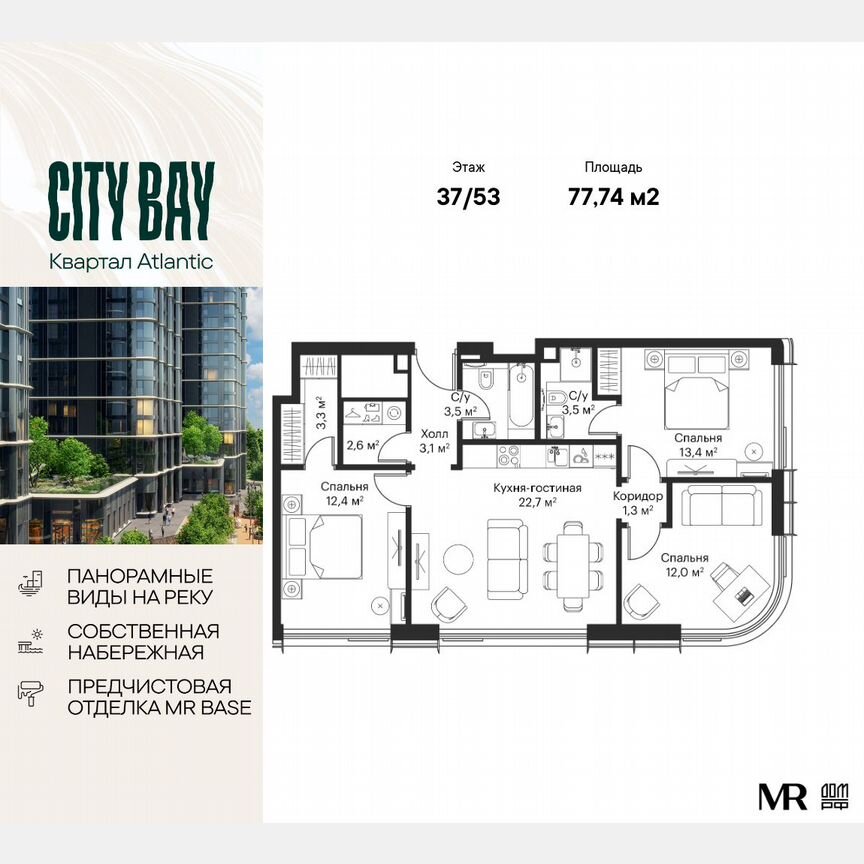 3-к. квартира, 77,7 м², 37/53 эт.