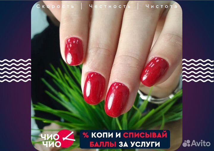 Маникюр и педикюр