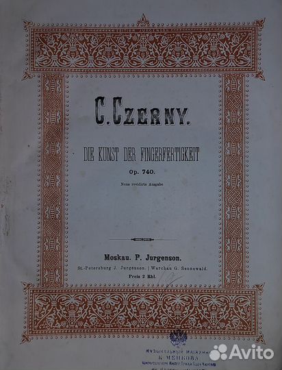 Антикварная книга 1900 год