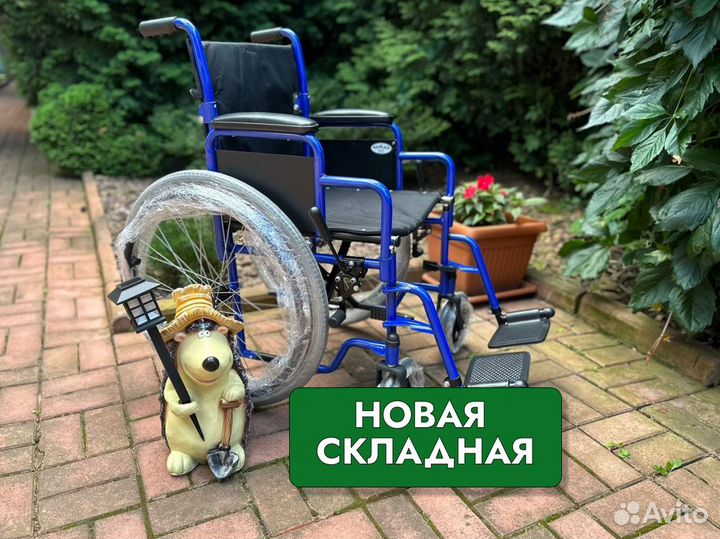 Инвалидная коляска для восстановления Истра