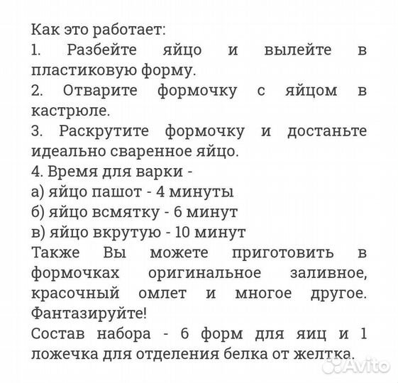 Контейнеры для варки яиц