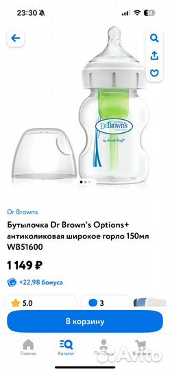 Новые бутылочки dr browns