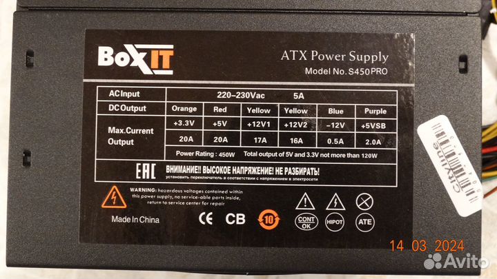 Блок питания BoxIT S450PRO 450W